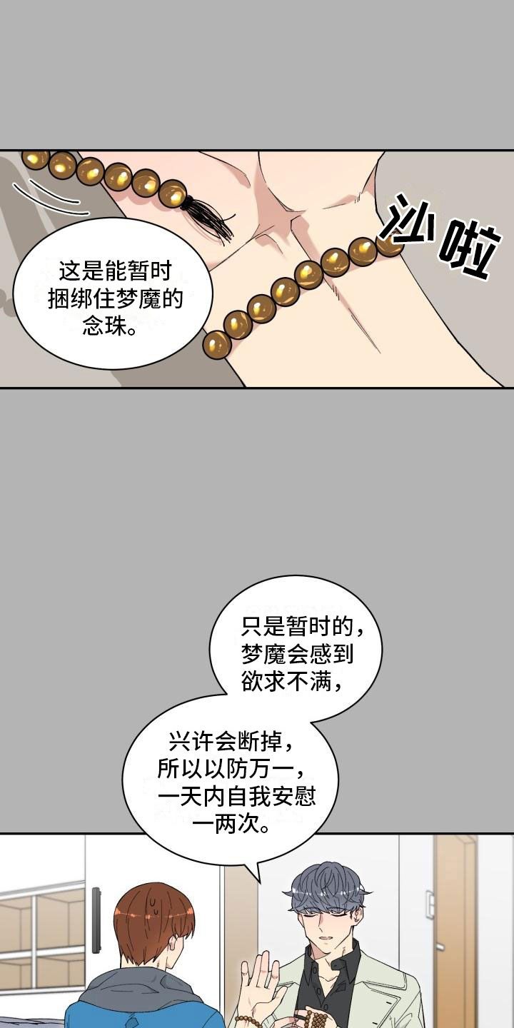 第3章：第三个办法8