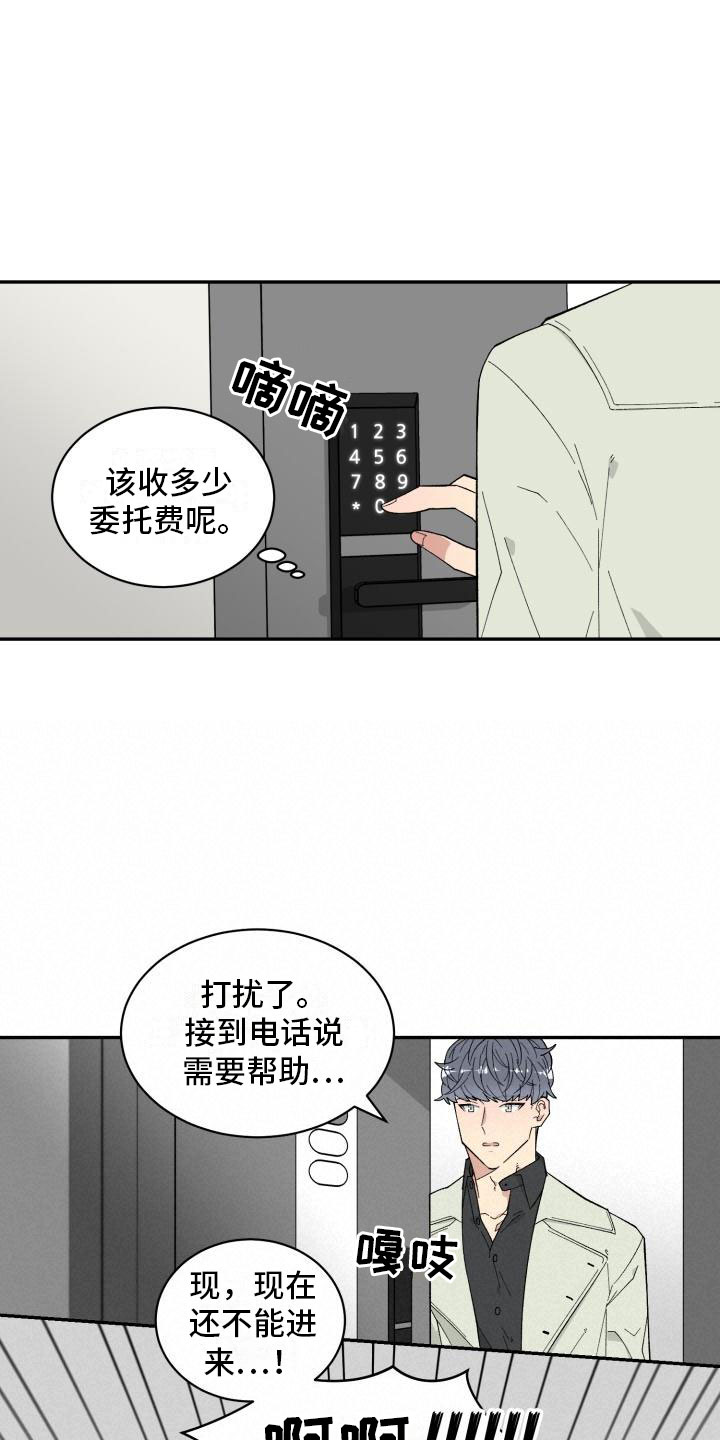 第1章：委托电话13