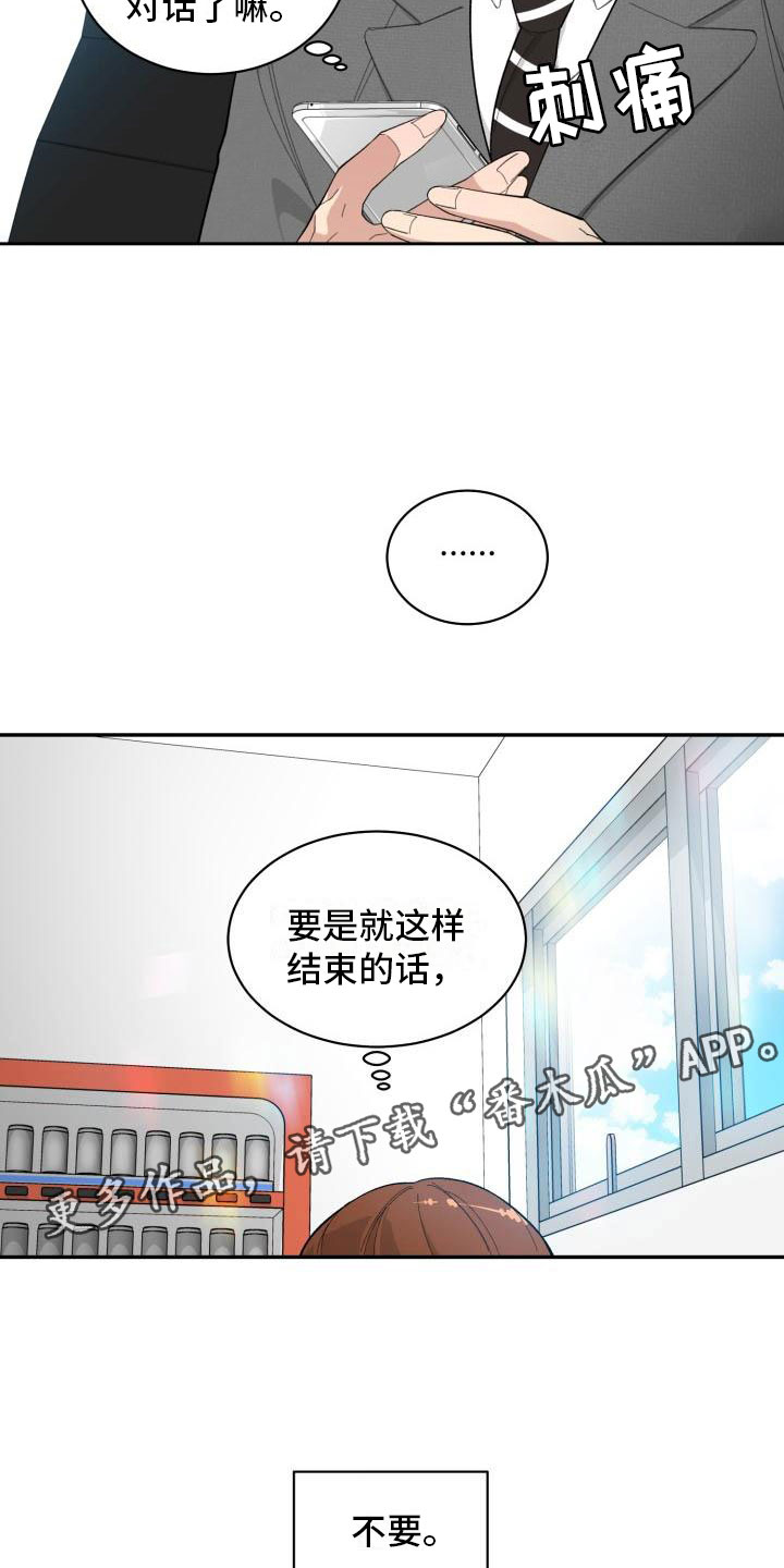第25章：疏离18