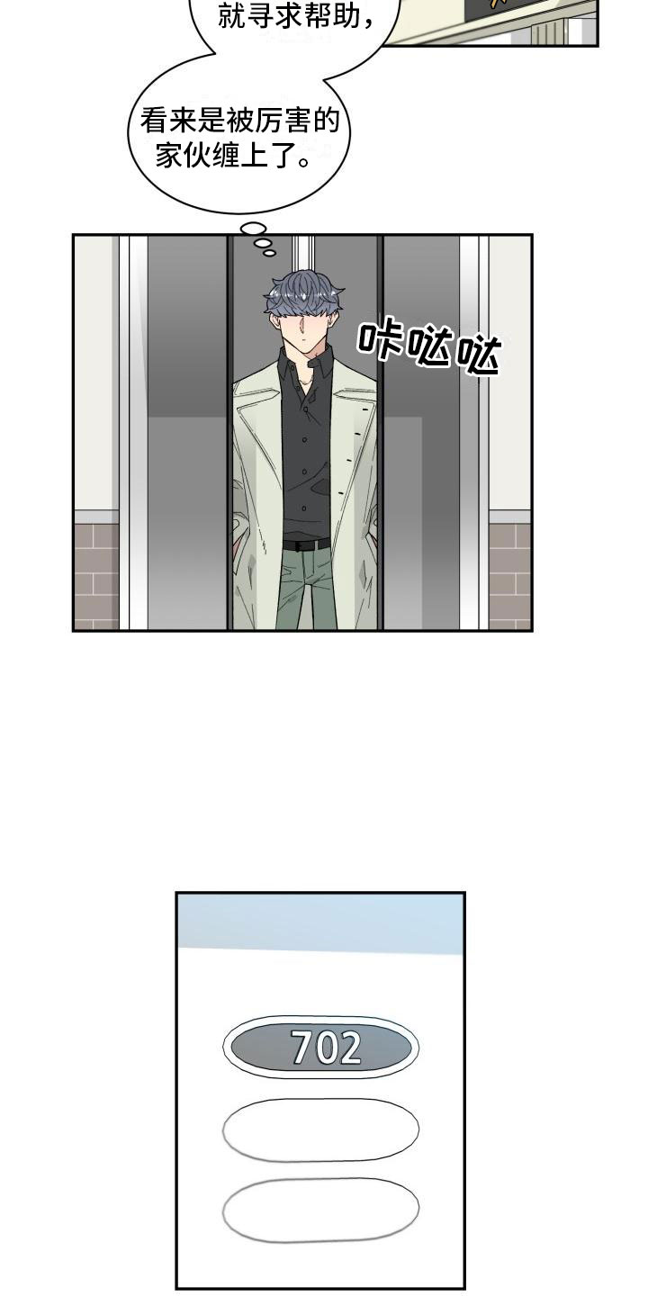 第1章：委托电话12