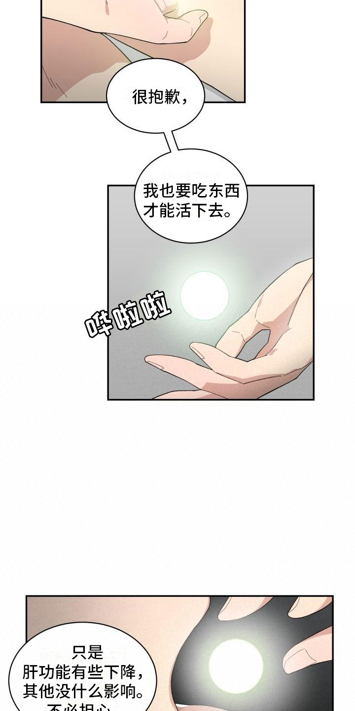 第30章：重返人间12