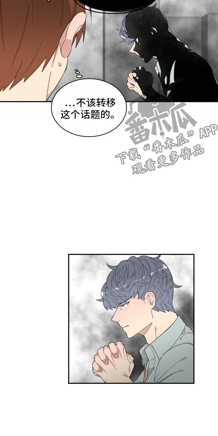 第23章：醒来7