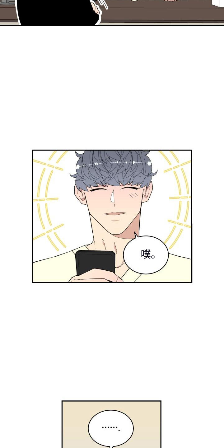 第29章：人渣顾客15