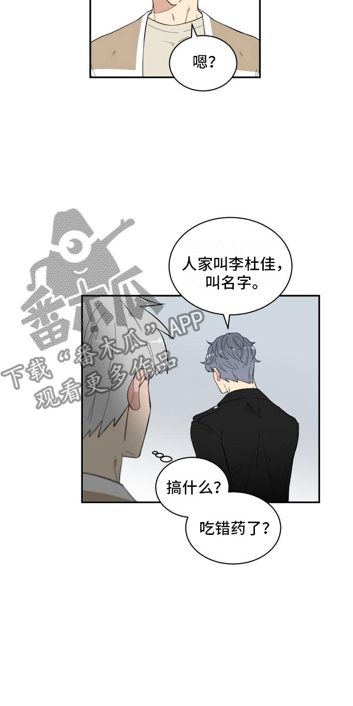 第13章：改变5