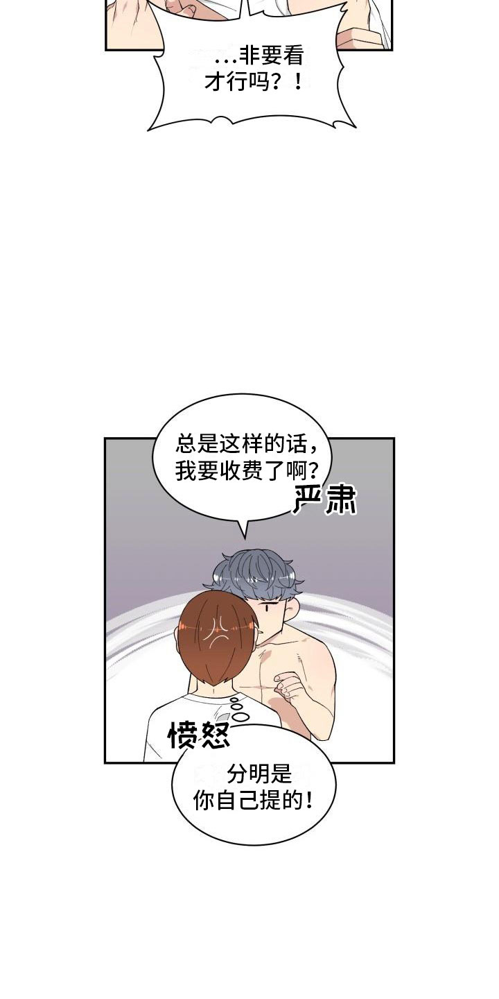 第11章：准备14