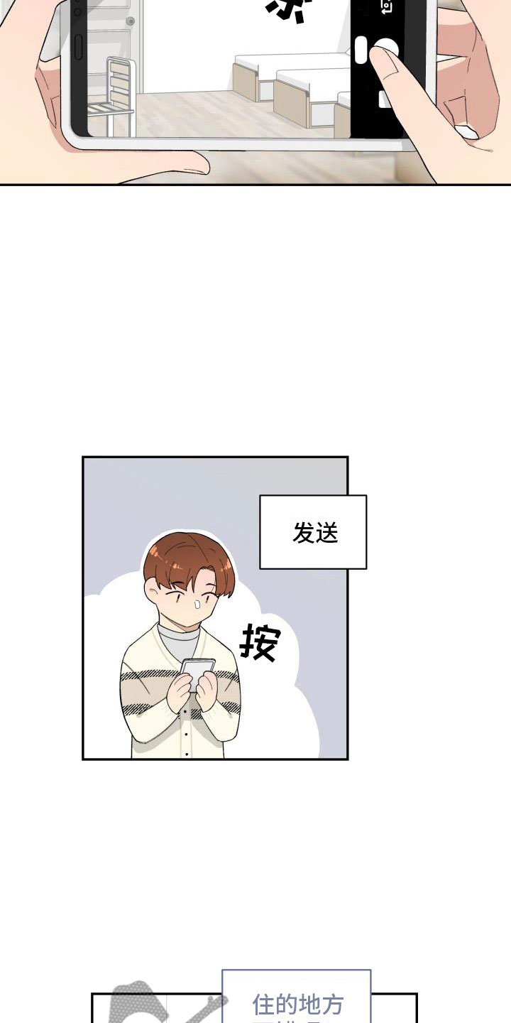第31章：旅游4