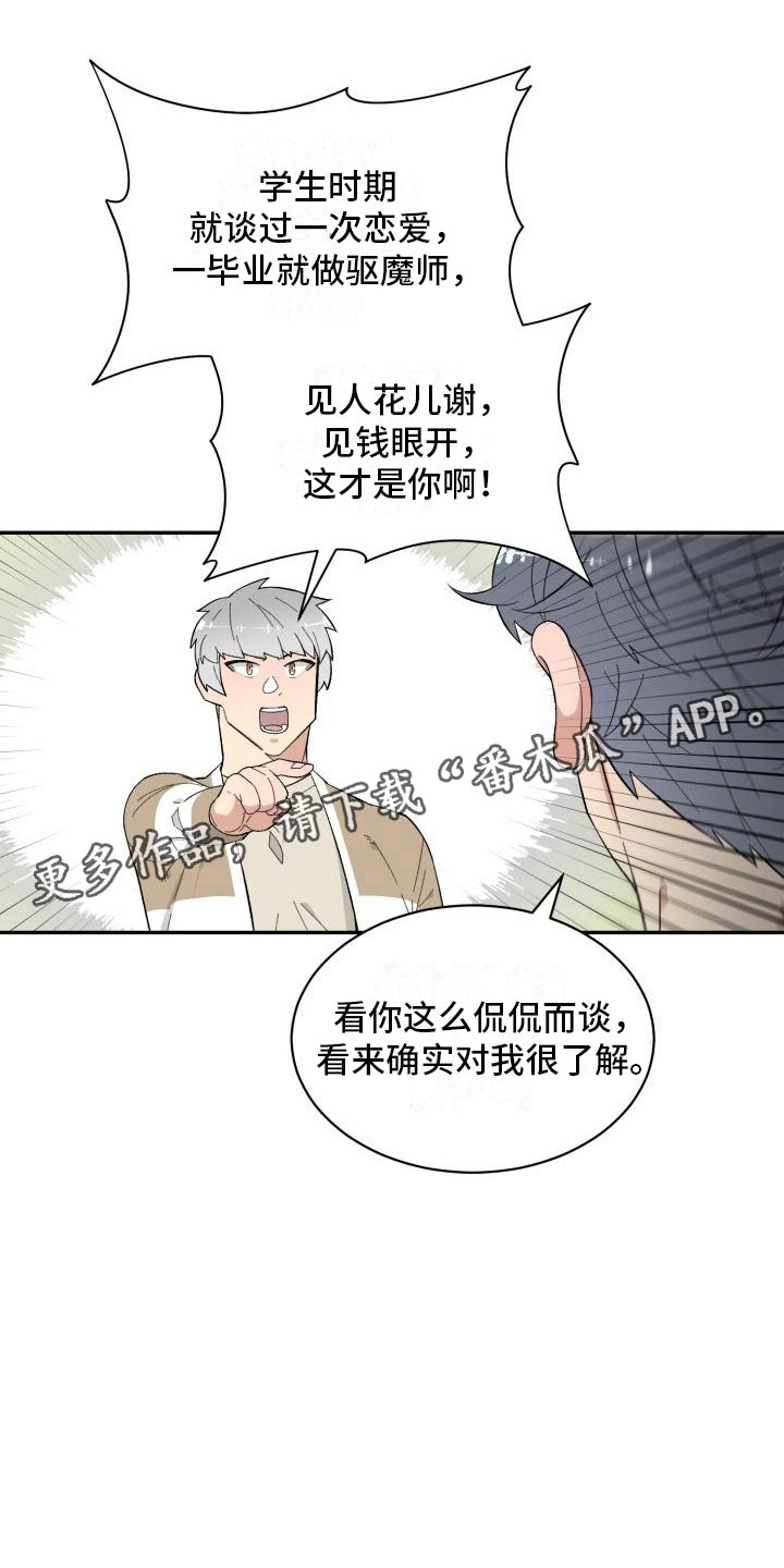 第13章：改变9