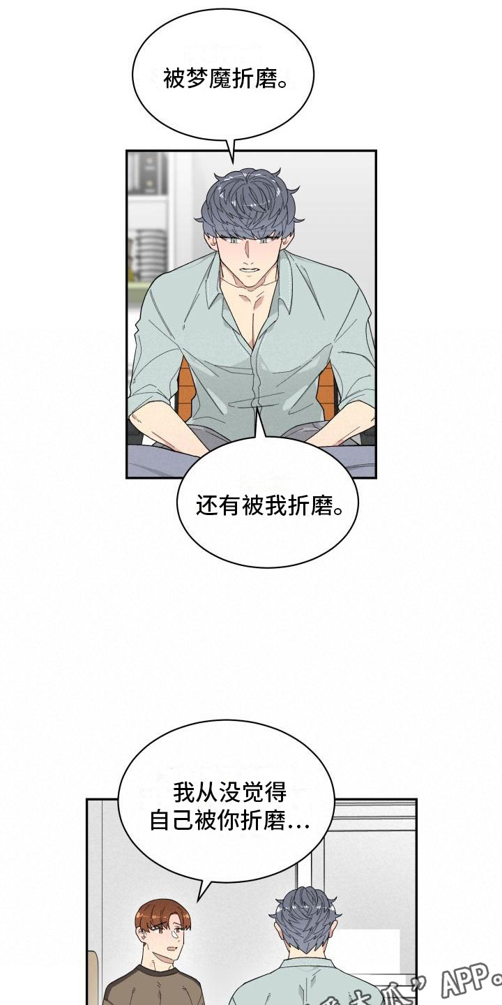 第24章：表白5