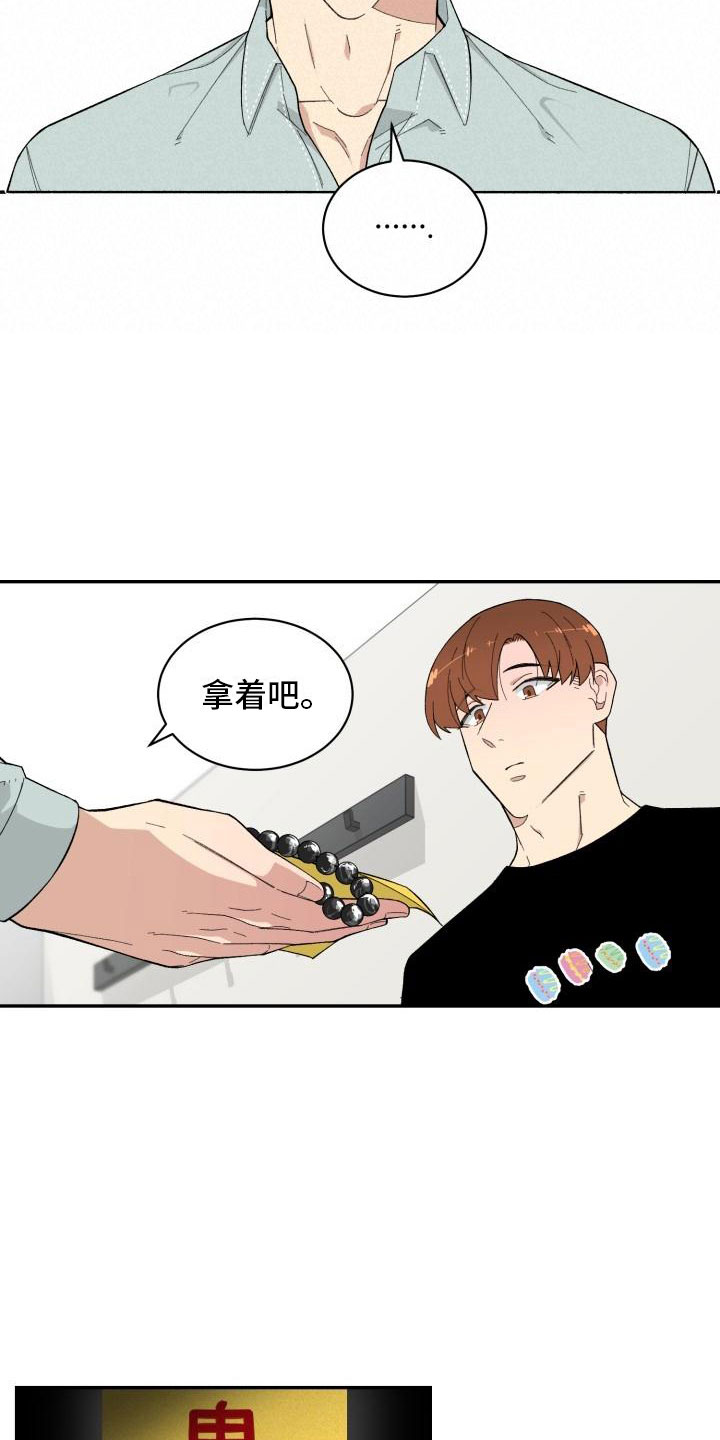 第20章：上身4