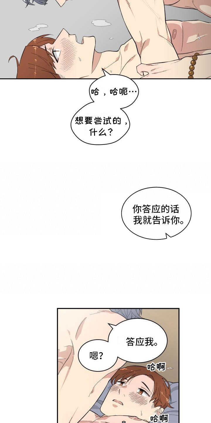 第14章：试试14