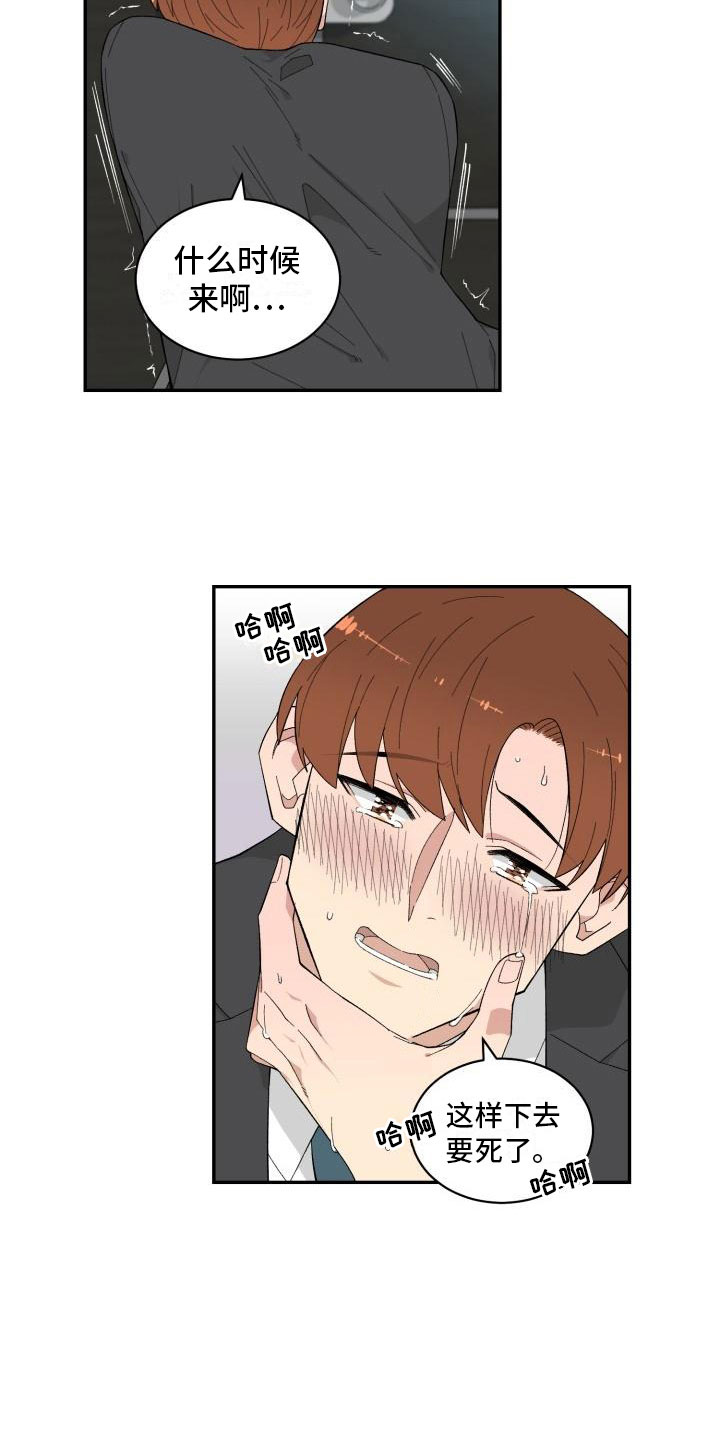 第6章：赶到8