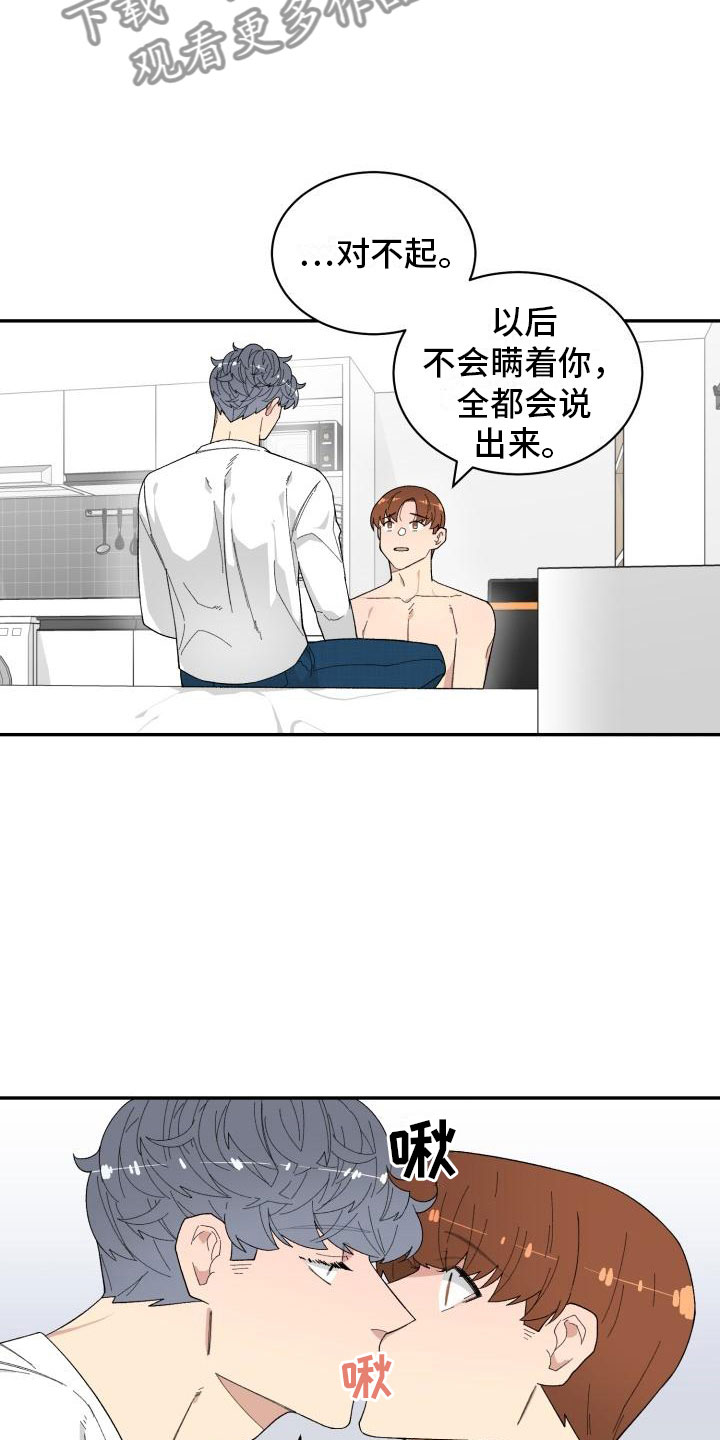 第38章：趁虚而入6