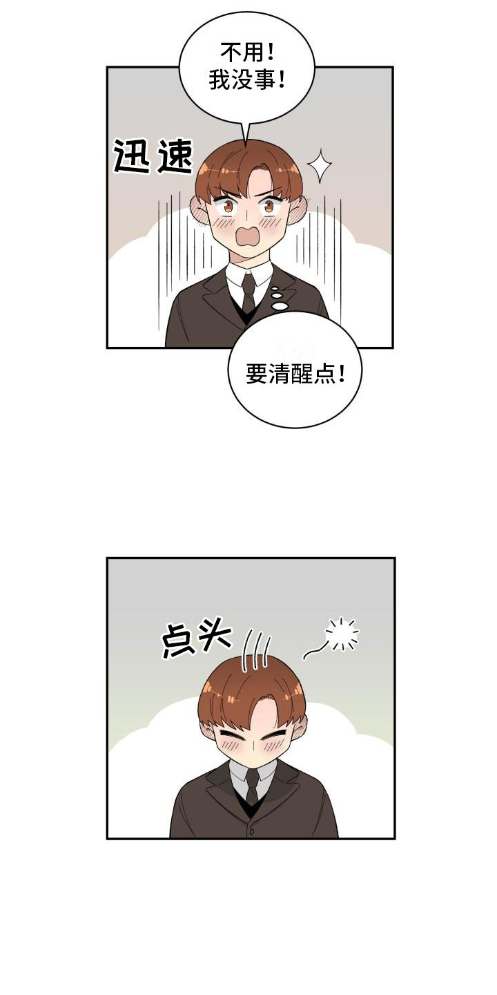 第34章：假货9