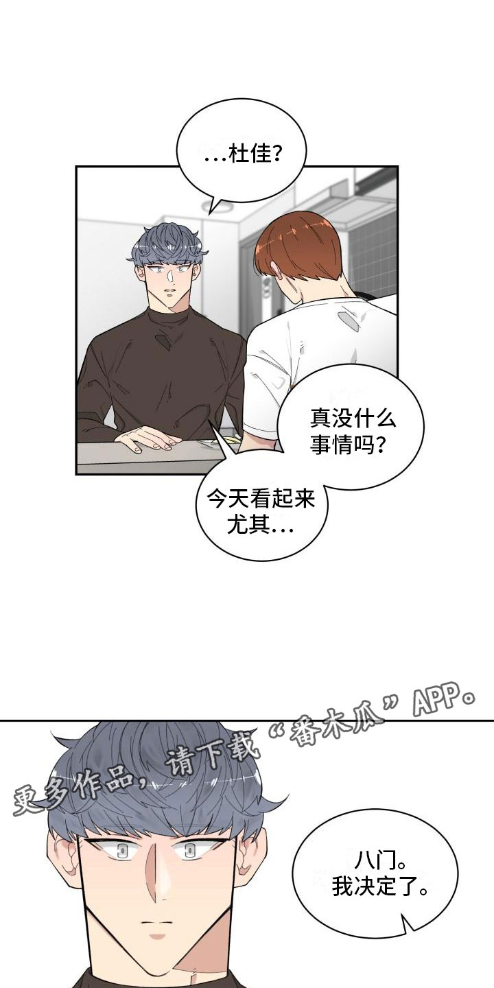 第17章：决定17
