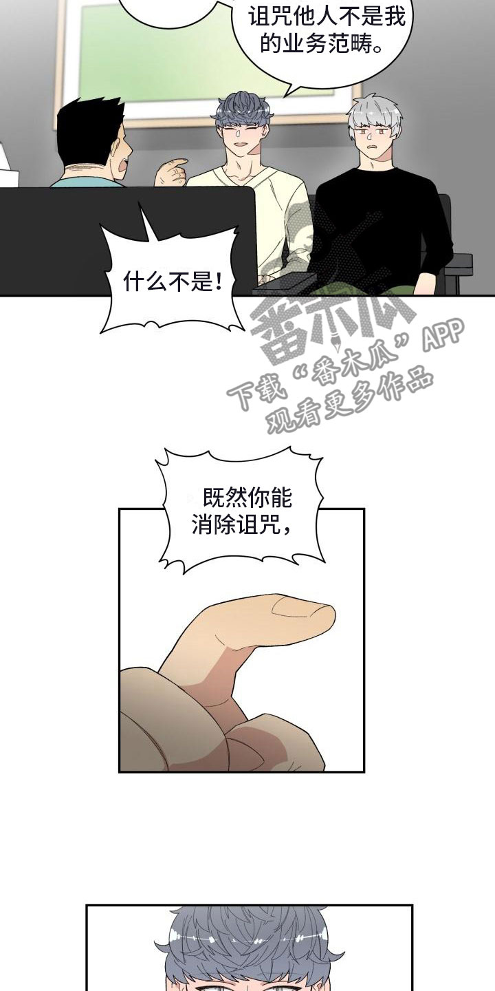第29章：人渣顾客6