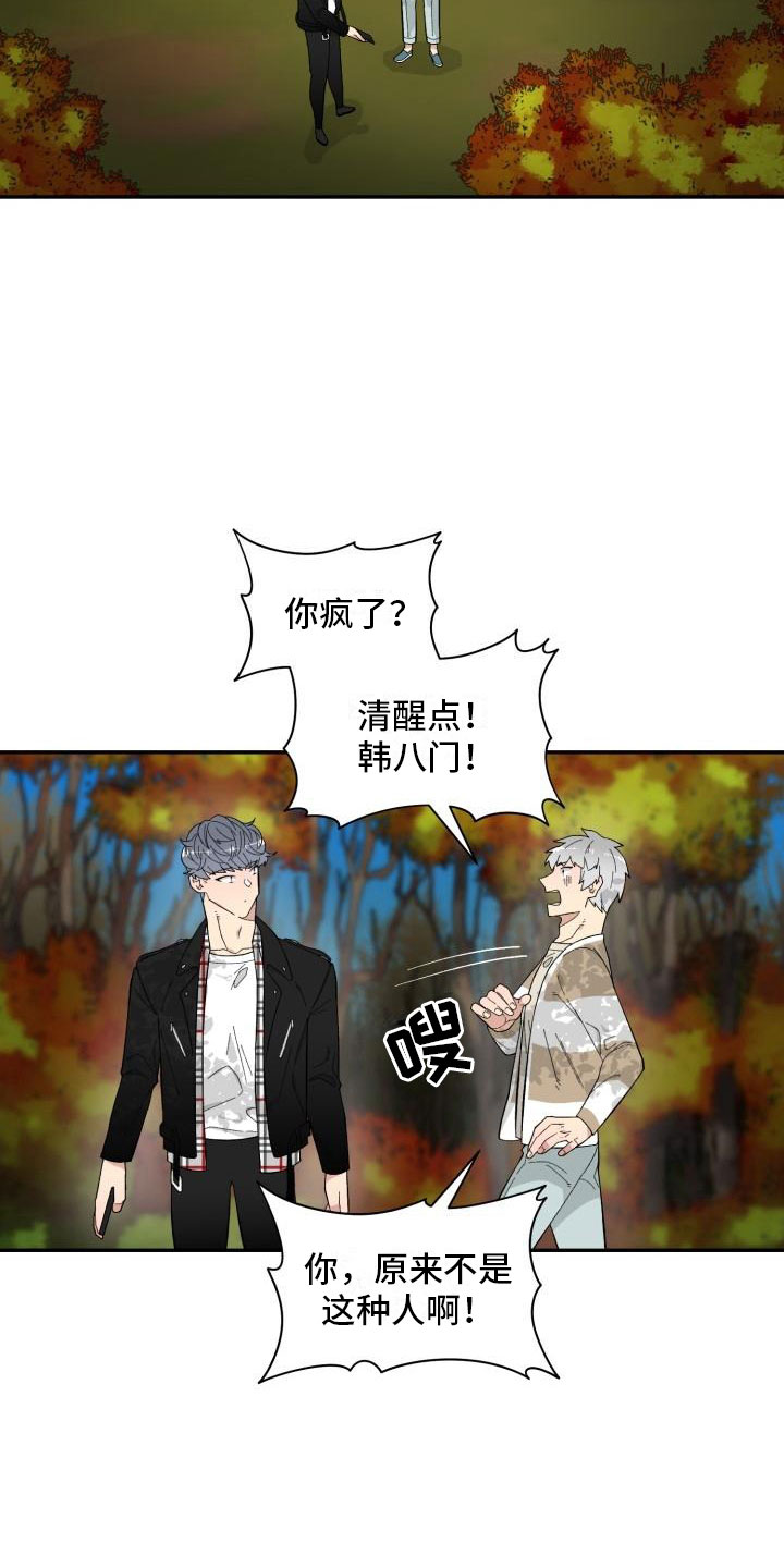 第13章：改变8