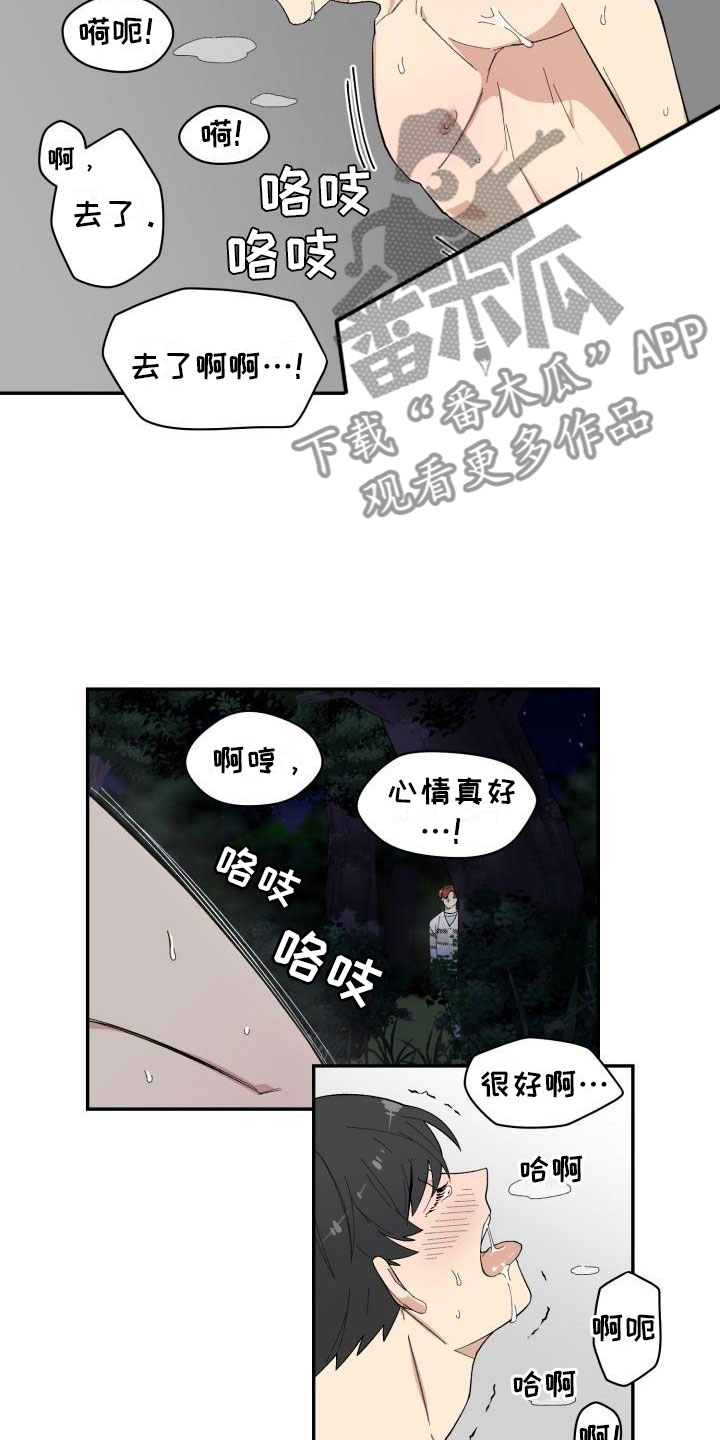 第32章：野营10