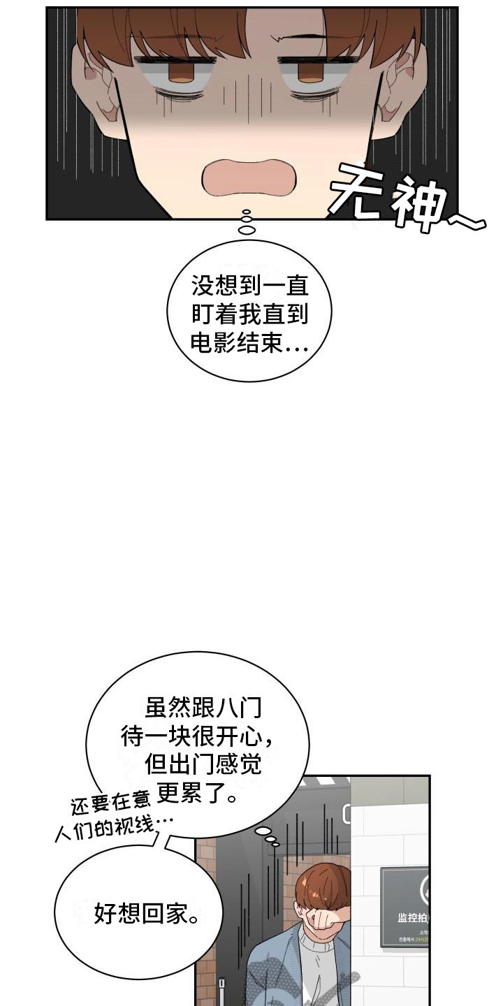 第40章：约会3