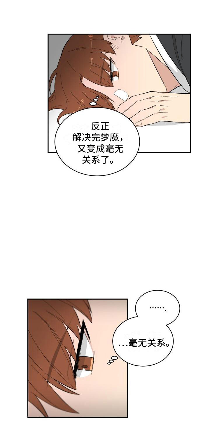 第16章：危险的想法7