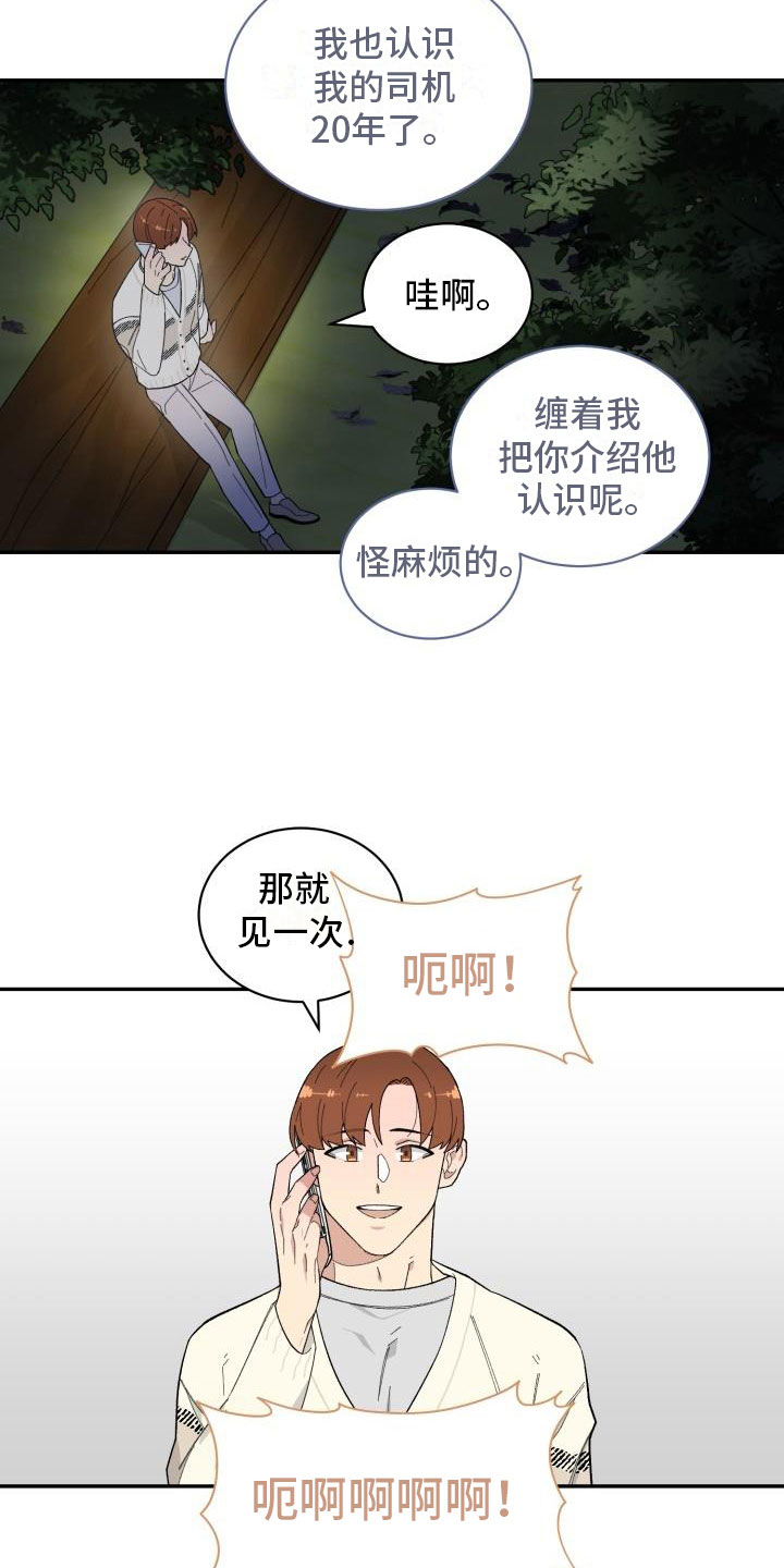 第32章：野营2