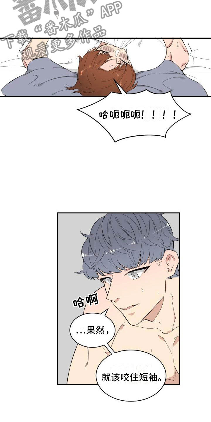第12章：疯了6
