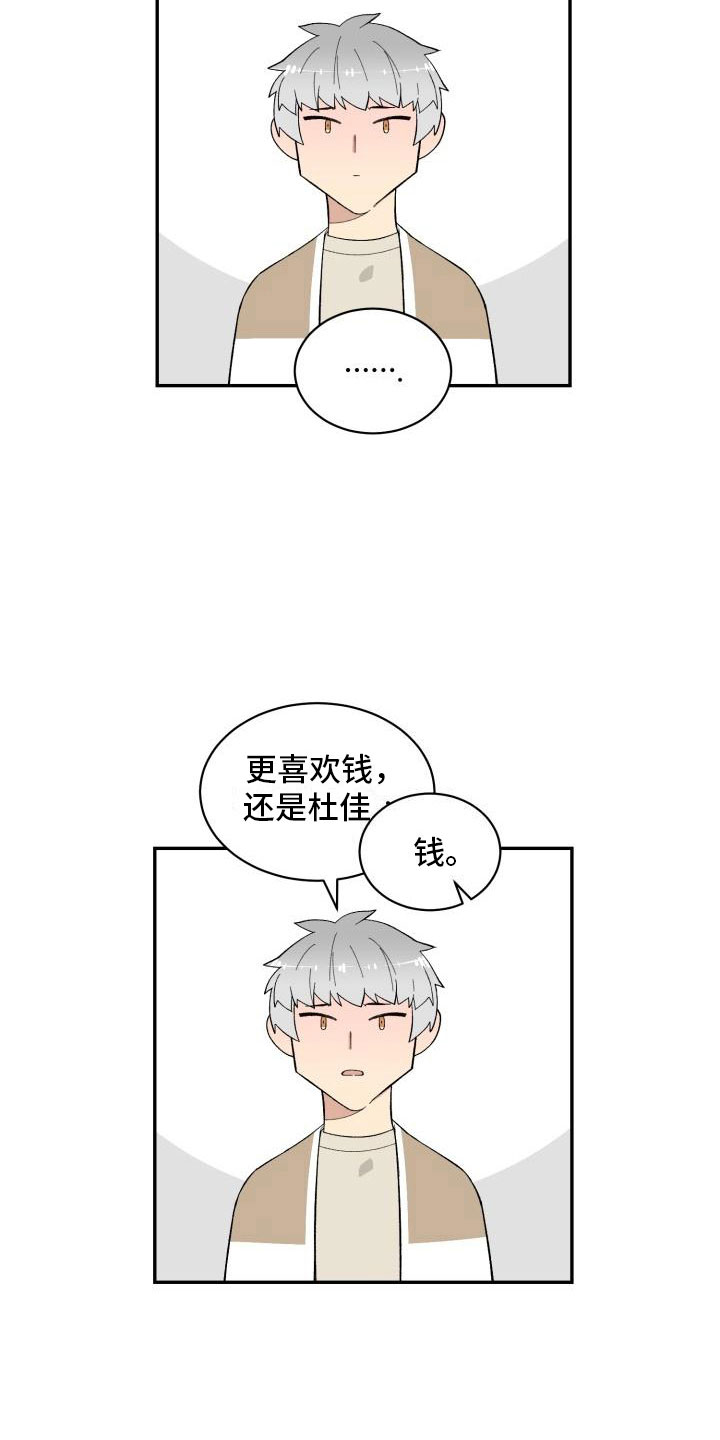 第13章：改变13