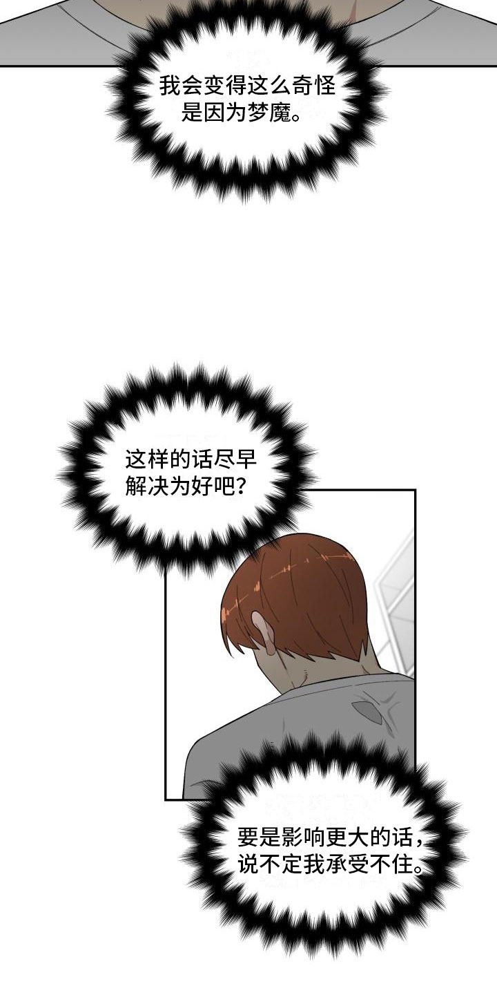 第17章：决定16