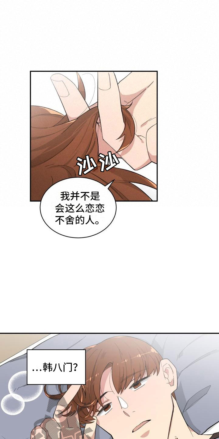 第25章：疏离7