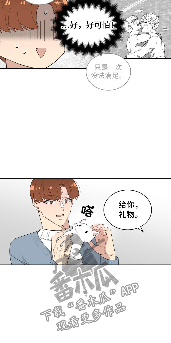 第40章：约会14