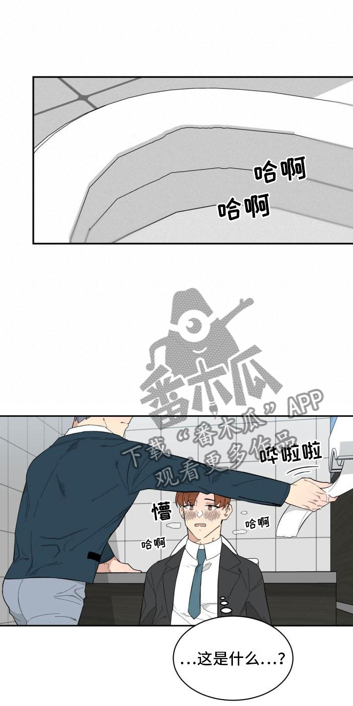 第7章：石化12