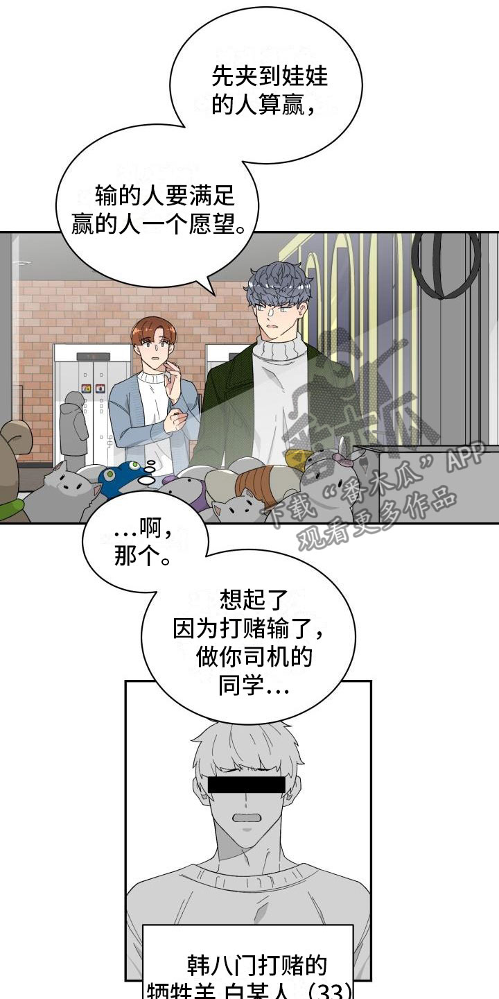 第40章：约会8
