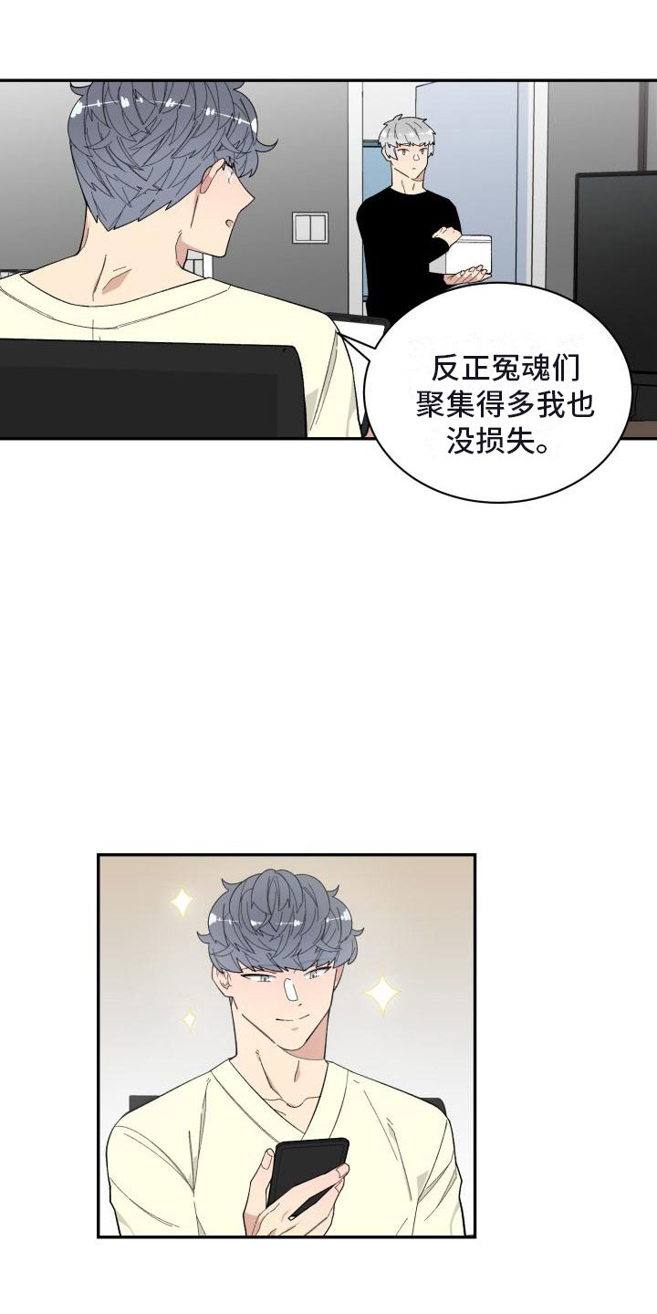 第29章：人渣顾客13