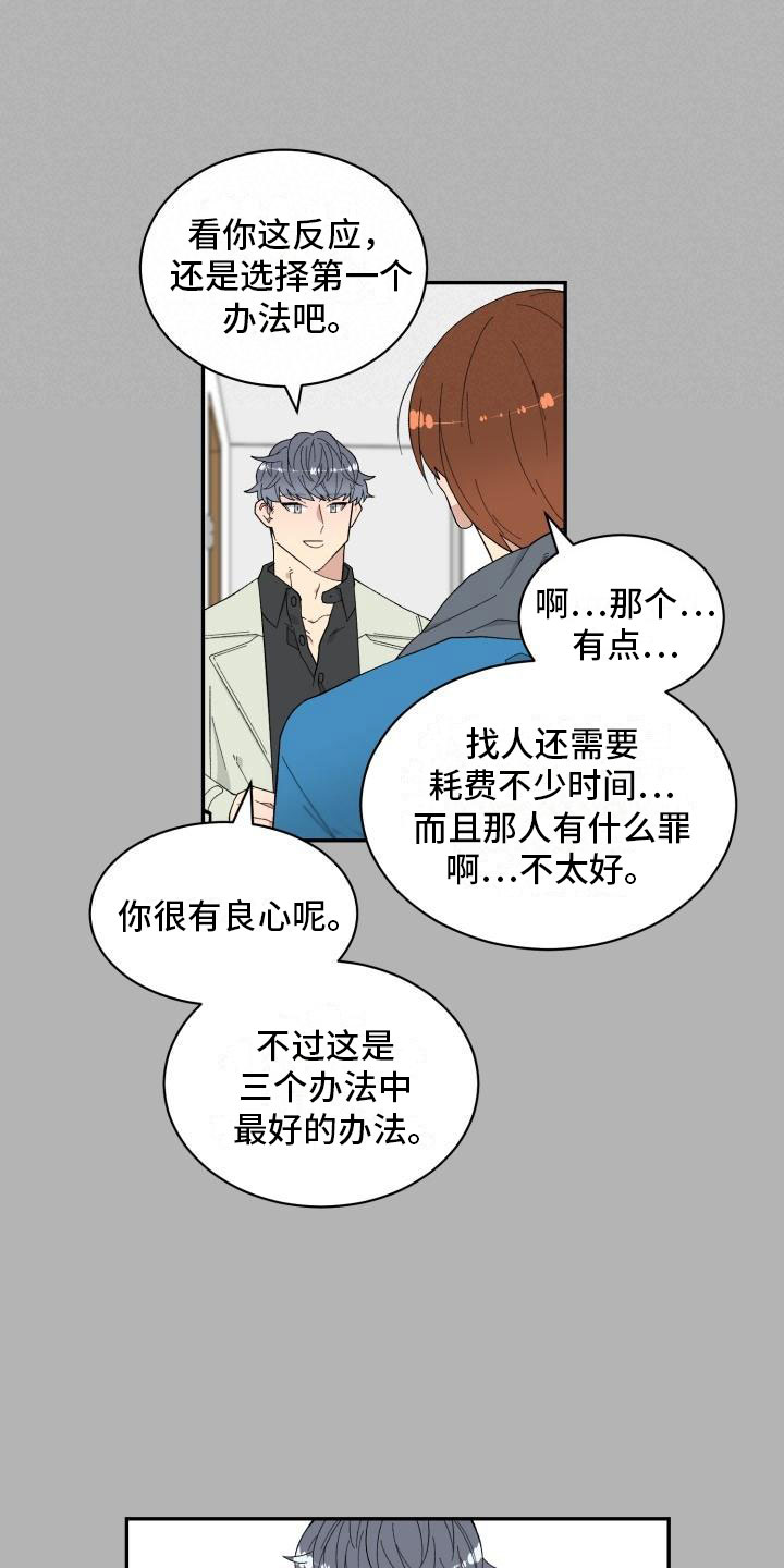 第3章：第三个办法6