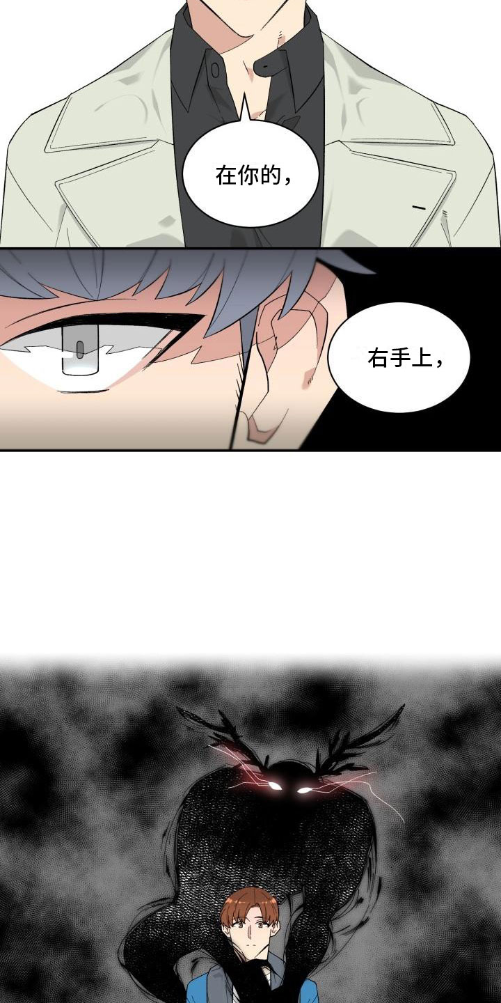 第2章：梦魔7