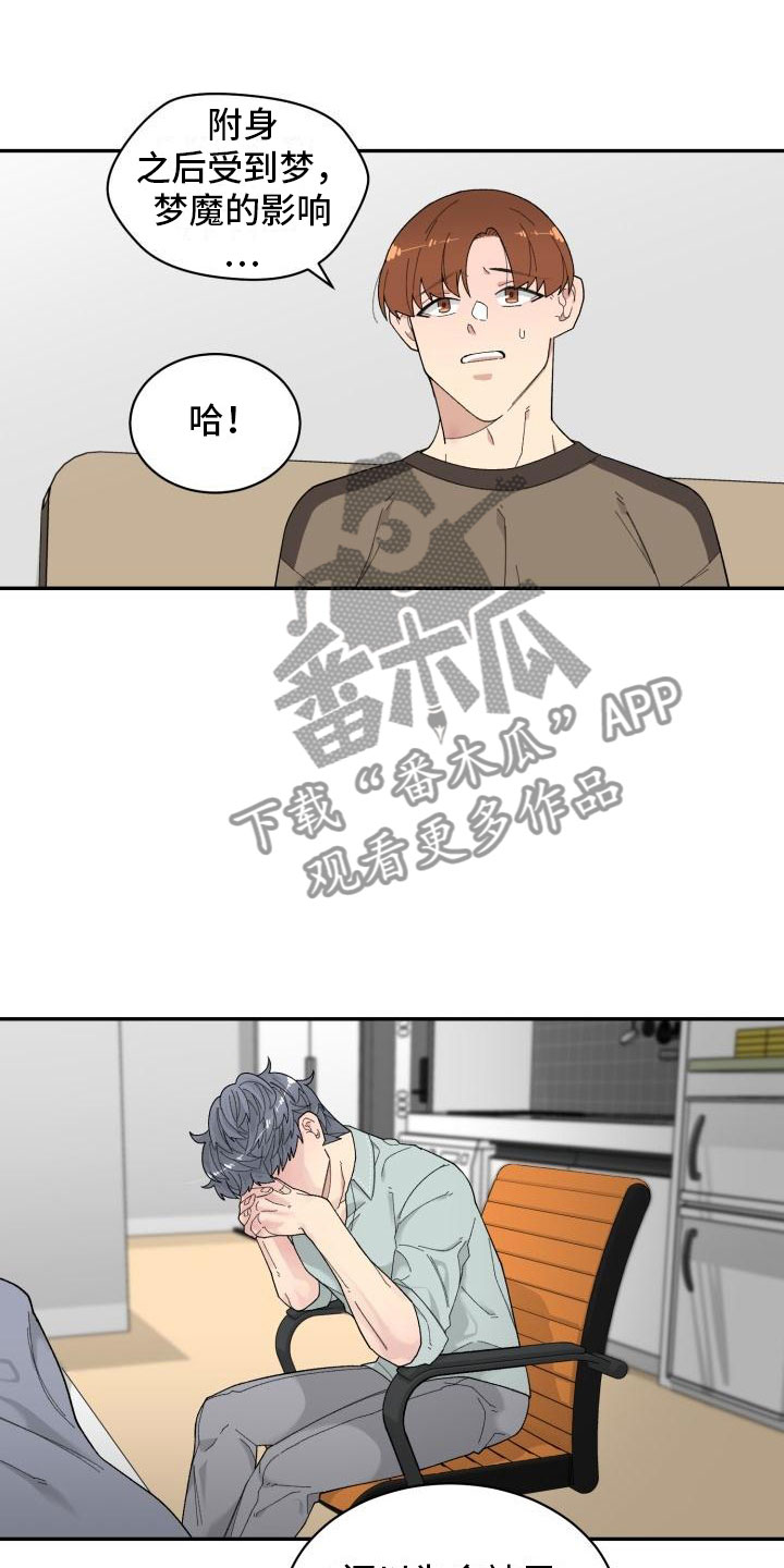 第24章：表白15