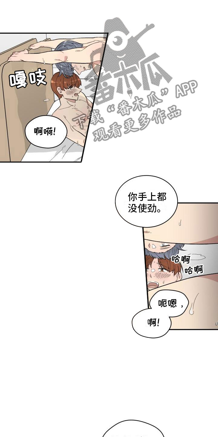 第15章：便利店3