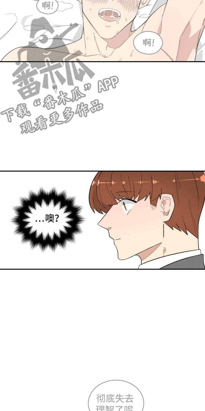 第27章：清除2