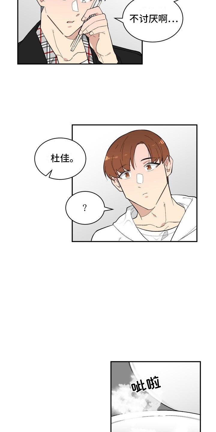 第16章：危险的想法1