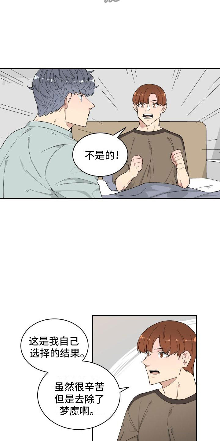 第23章：醒来12