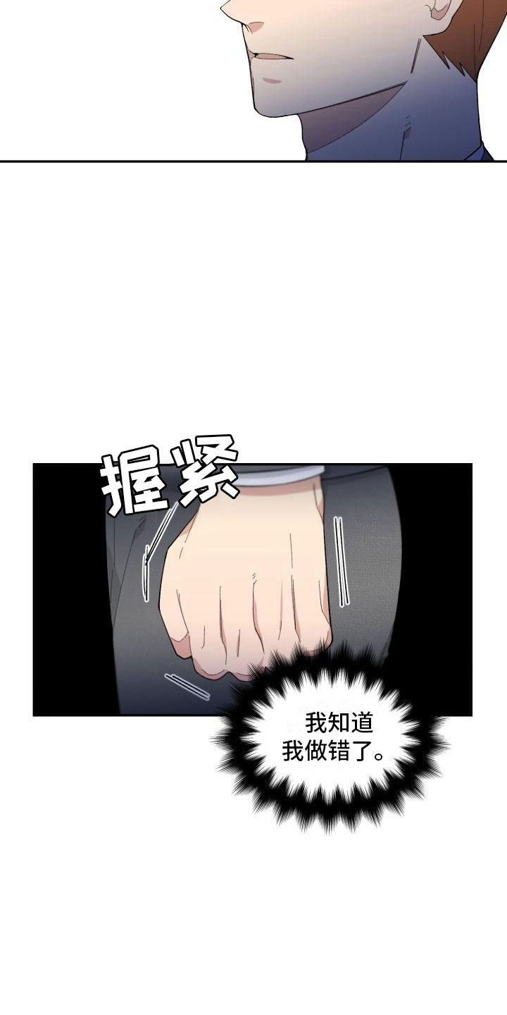 第26章：对峙8