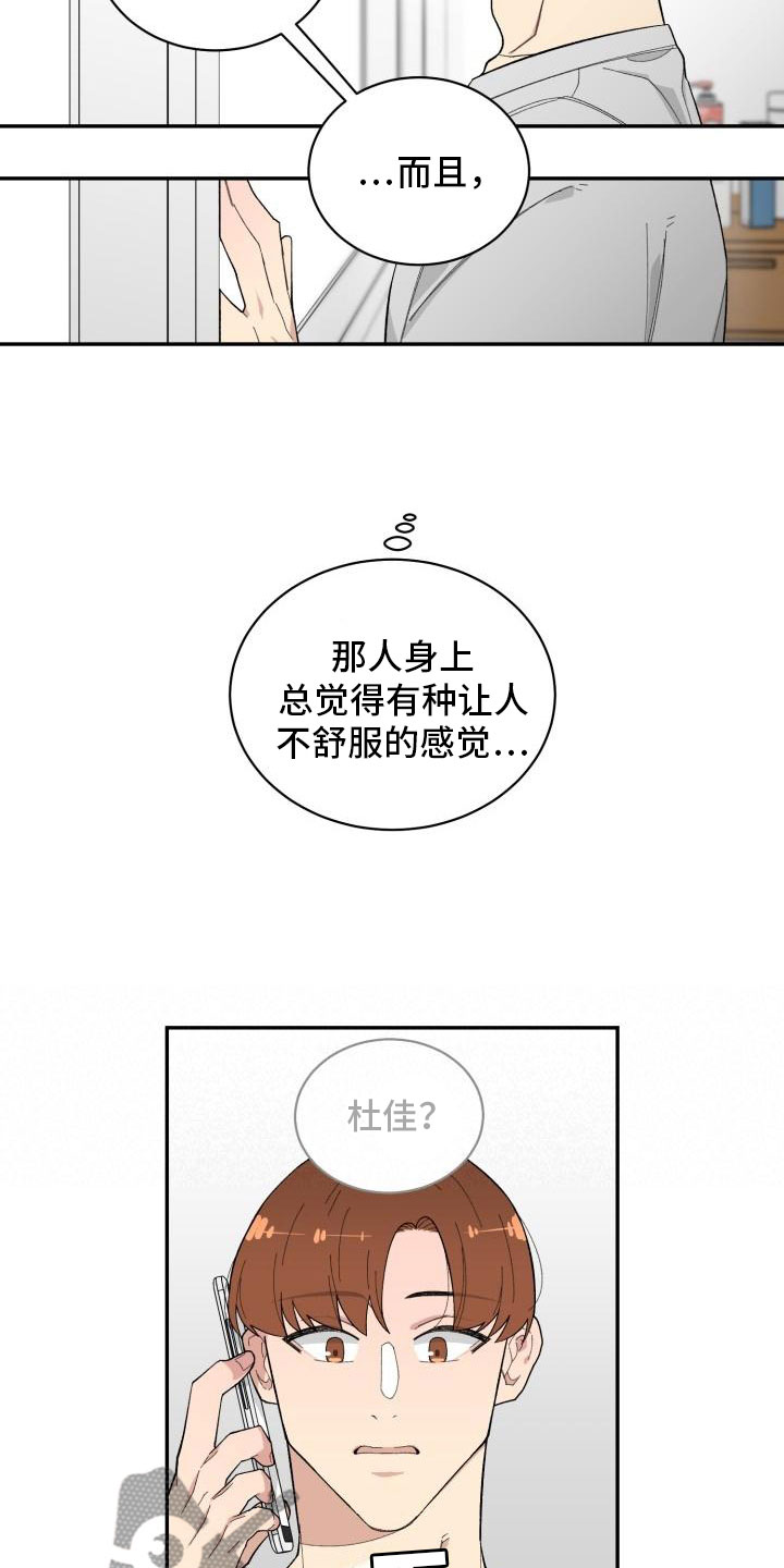第33章：惊喜6