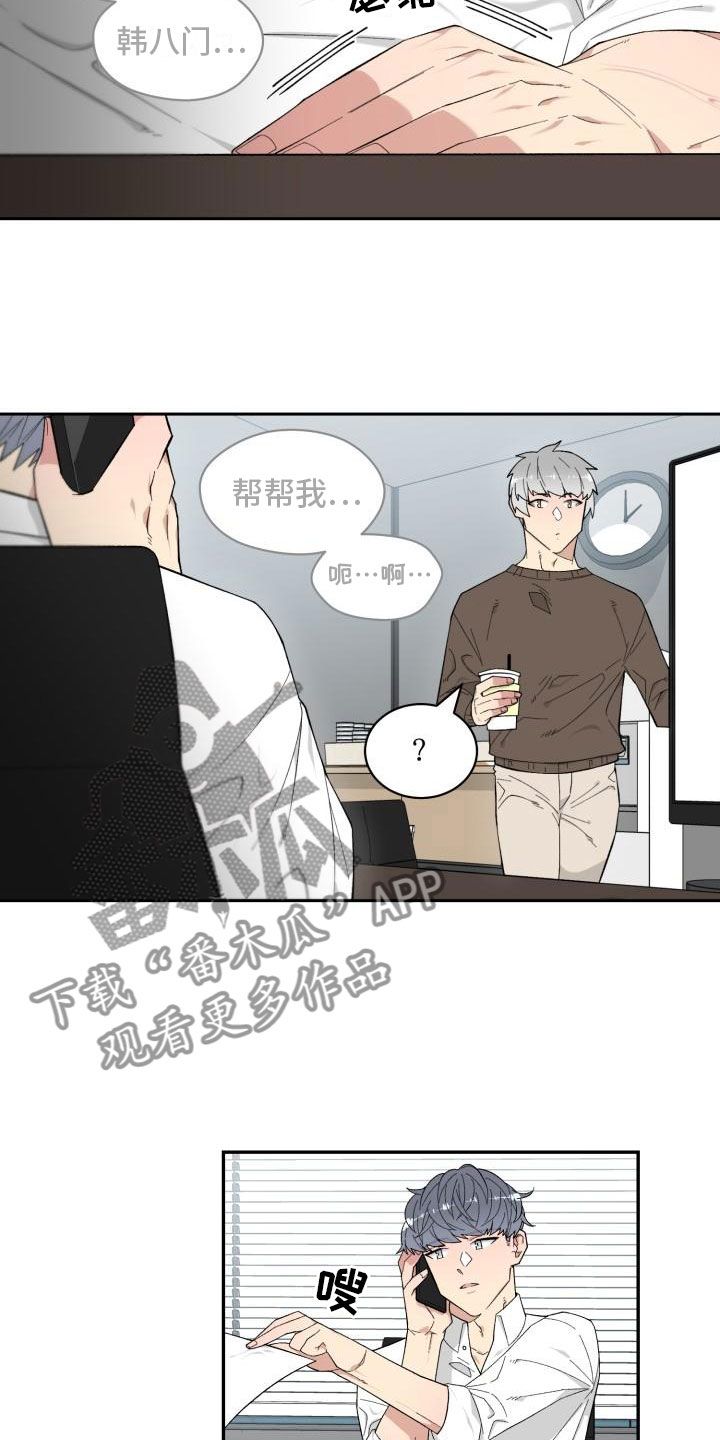 第6章：赶到1