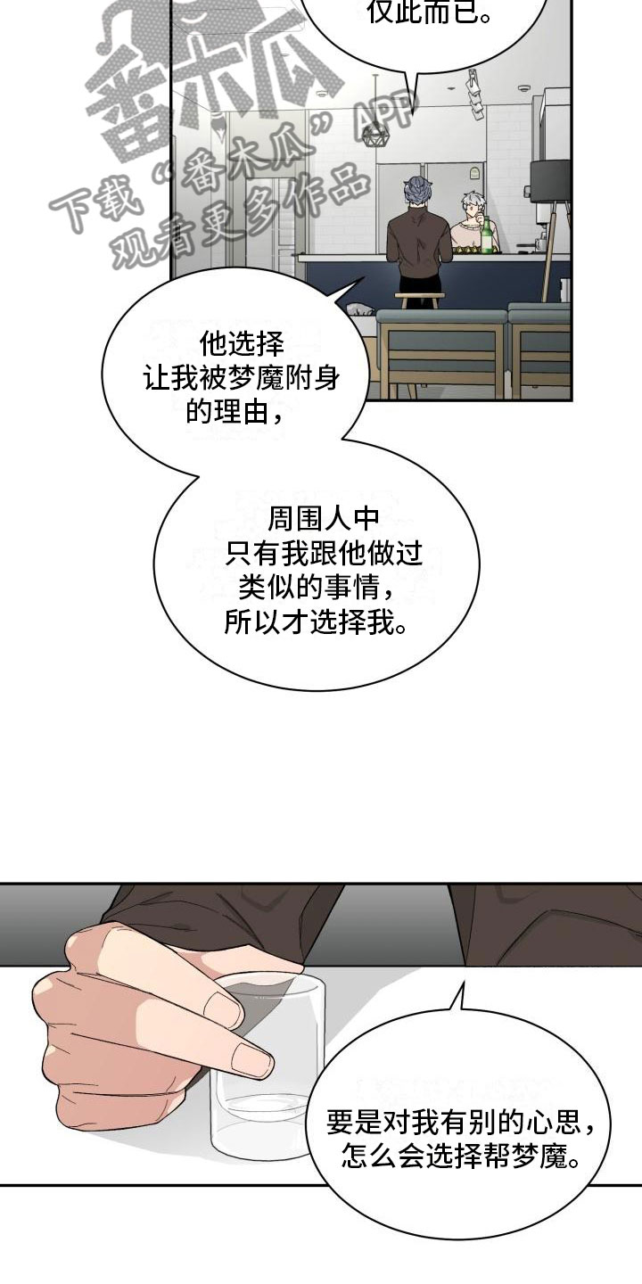 第19章：喝酒9