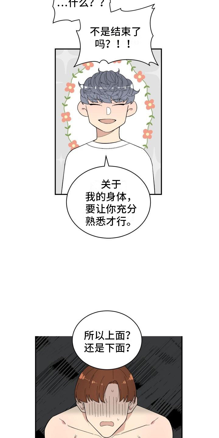 第38章：趁虚而入8
