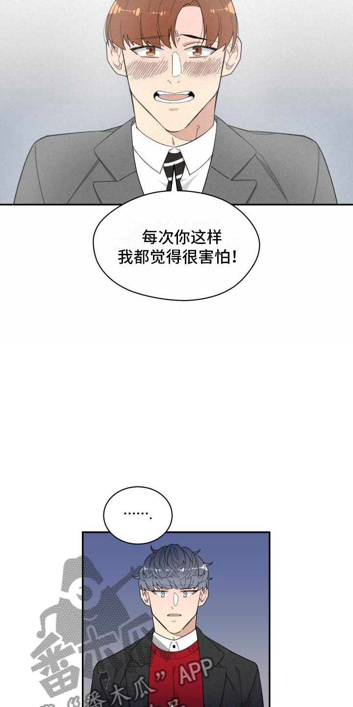 第26章：对峙13