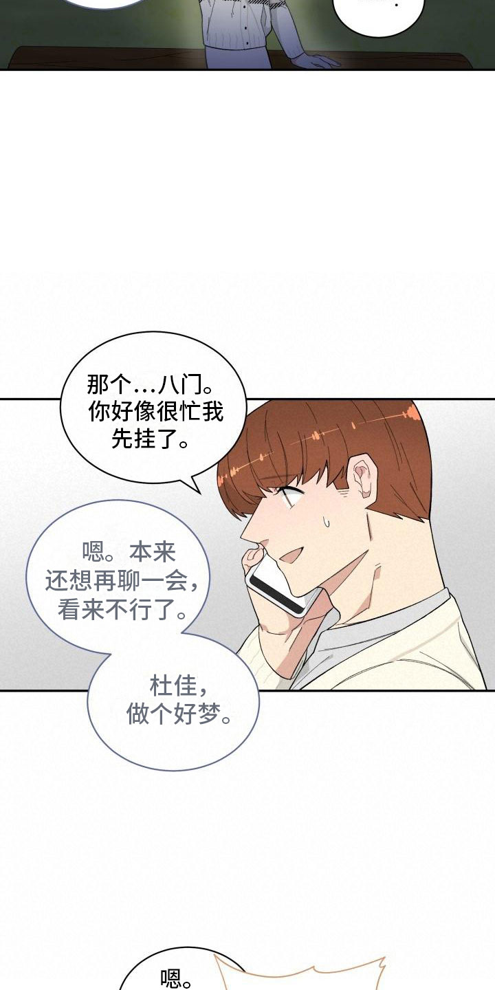 第32章：野营4
