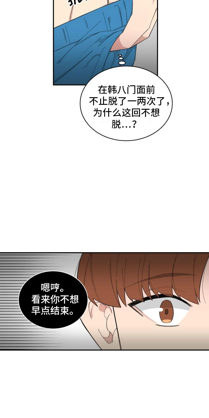 第21章：区别13