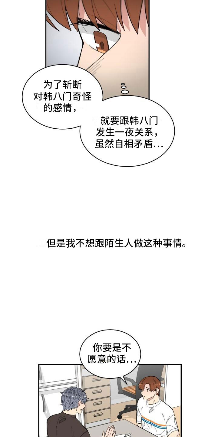 第18章：选择你6