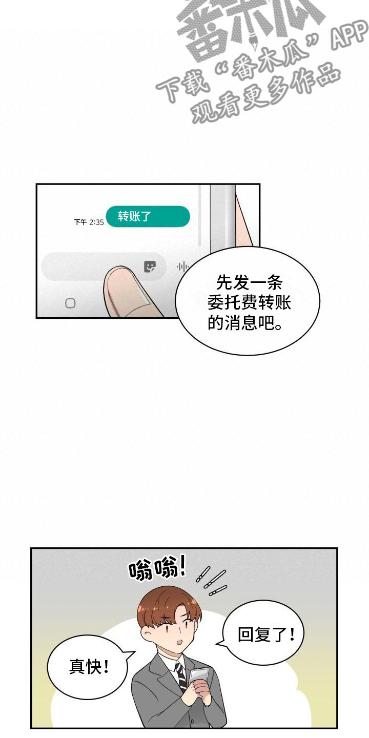 第25章：疏离15