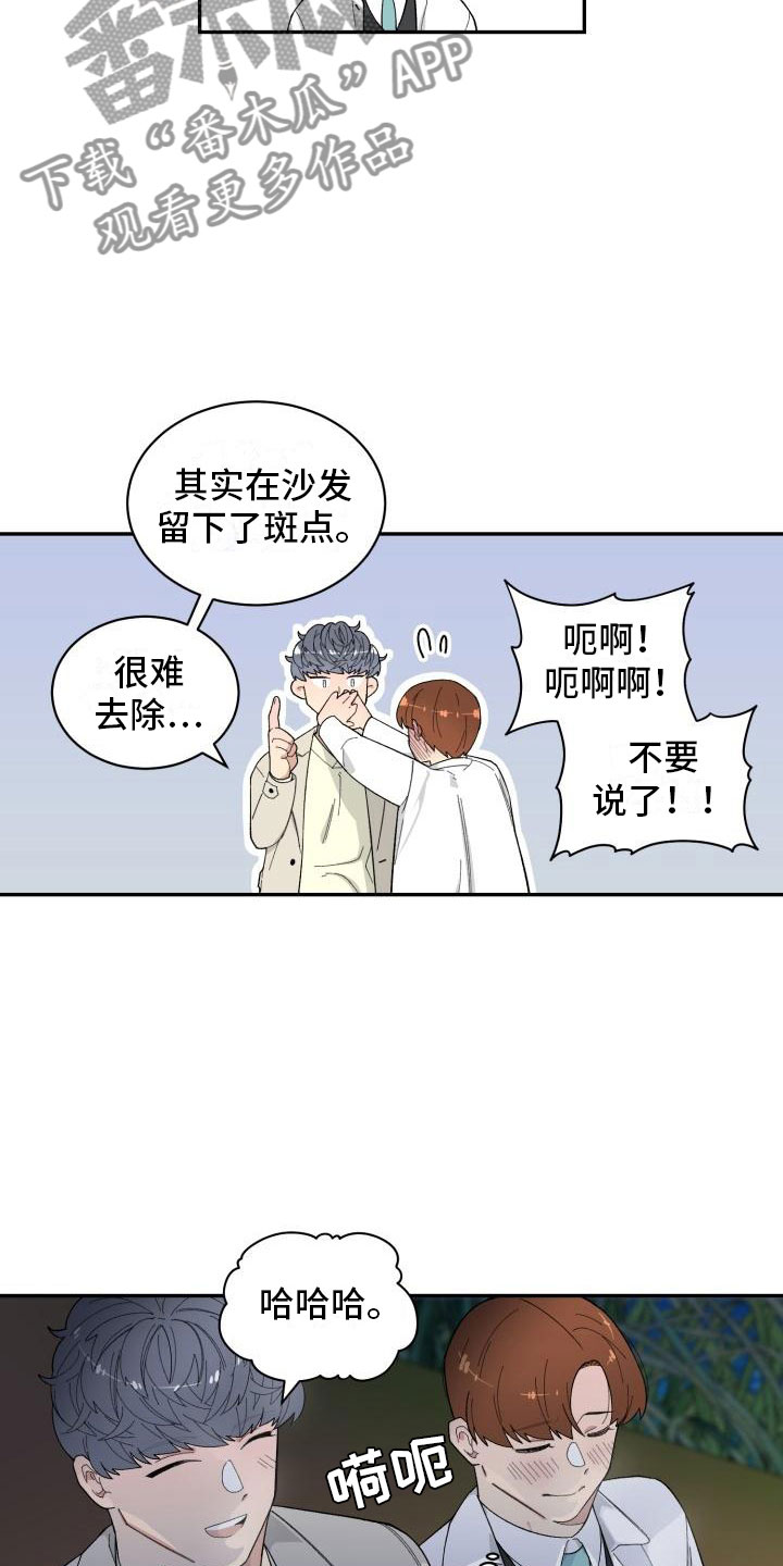 第30章：重返人间2